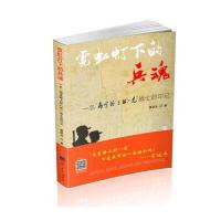 [M]霓虹灯下的兵魂-9787519600303