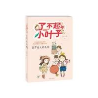 [M]最有意义的礼物-9787533285869