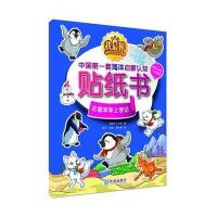 [M]我最棒-9787550510593