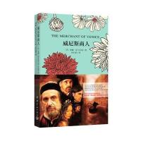 [M]威尼斯商人-9787515911328