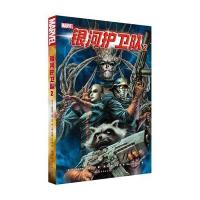 [M]银河护卫队-9787519220846