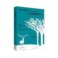 [M]叶兰常随清风飞-9787205088422