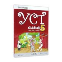 [M]YCT标准教程-9787040454529