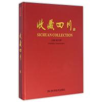 [M]收藏四川-9787536479340