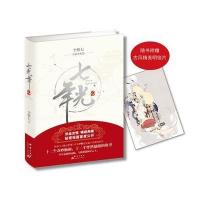 [M]七光年-9787519302443