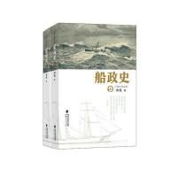[M]船政史:全2册-9787211074983