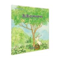[M]高高的枇杷树-9787553645377