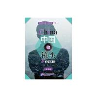 [M]中国微镜头-9787561947975