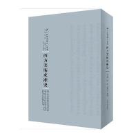 [M]西方美术东渐史-9787215105171