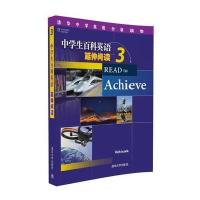 [M]中学生百科英语-9787302450252