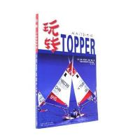 [M]玩转TOPPER-9787566114341