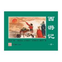 [M]西游记-9787535677921