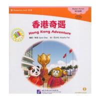 [M]香港奇遇-9787561946442