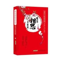 [M]唯有相思不曾闲-9787539659695