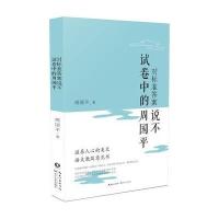 [M]对标准答案说不-9787535495570