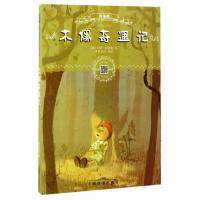 [M]木偶奇遇记-9787532647651