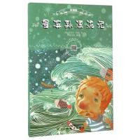 [M]鲁滨孙漂流记-9787532647538