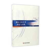 [M]播音主持艺考理论与实践-9787565027727