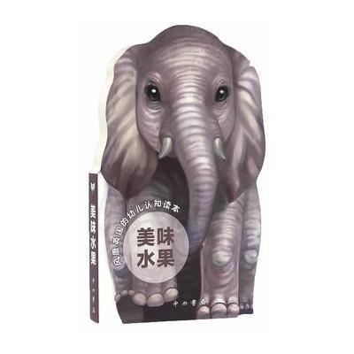 [M]美味水果-9787547509746
