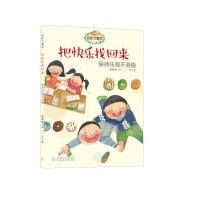[M]自控力童话-9787509569269