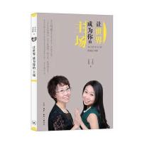 [M]让世界成为你的主场-9787108057549