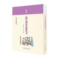 [M]大东书局新生活国语教科书-9787209102933