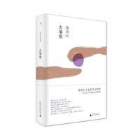 [M]击壤歌-9787549573882