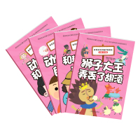 [N]优秀宝宝全脑开发绘本 动物王国篇-2200752000020