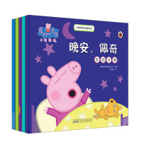 [M]小猪佩奇主题绘本(全5册)-9787539794693