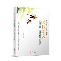 [M]时代语文-9787507546231