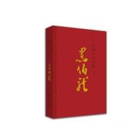 [M]齐鲁画风-9787533058388