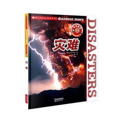 [M]发现更多 9+ 灾难-9787530764916