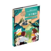 [M]半个魔法-9787305180330