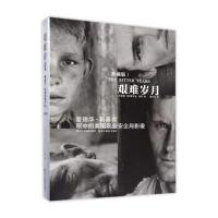 [M]爱德华.斯泰肯眼中的美国农业安全局影像(典藏版)/艰难岁月/(卢)普斯-9787551416238