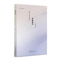 [M]光影绵长-9787301284629