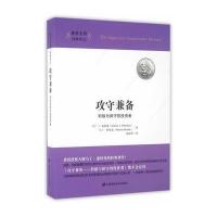 [M]攻守兼备 积极与保守的投资者-9787564222888