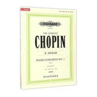 [M]第二钢琴协奏曲-9787810967808