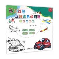 [M]幼儿益智连线涂色学画画-9787547722046