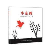 [M]小东西-9787559505538