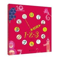 [M]时间123-9787549597215