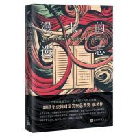 [M]漫长的遗忘-9787020128679