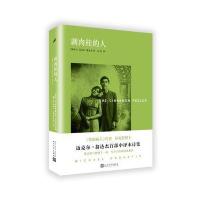 [M]剥肉桂的人-9787020128983