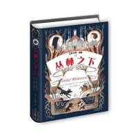 [M]丛林之下-9787532163090