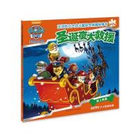 [M]汪汪队立大功儿童安全救援故事书.圣诞夜大救援-9787545529616