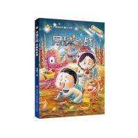 [M]月球之战-9787548825456