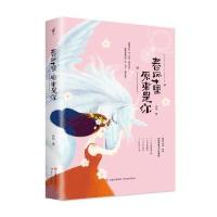 [M]春风十里,原来是你-9787514343854