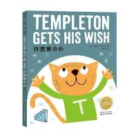 [M]许愿要小心-9787556056033