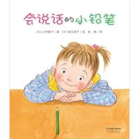 [M]会说话的小铅笔-9787530765197