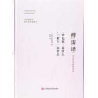 [M]欧也妮·葛朗台;于絮尔·弥罗埃-9787543973466