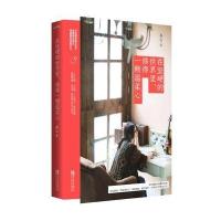 [M]在坚硬的世界里,修得一颗温柔心-9787555255703